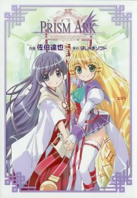 BUY NEW prism ark - 171911 Premium Anime Print Poster